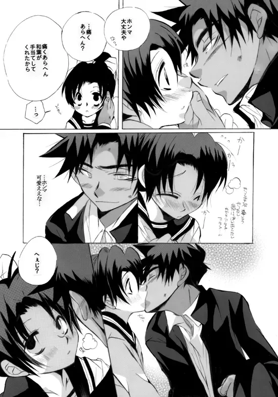 [Aina Nana] Shin Ai Fhentai - Page 34