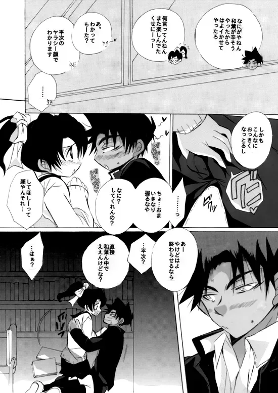 [Aina Nana] Shin Ai Fhentai - Page 44