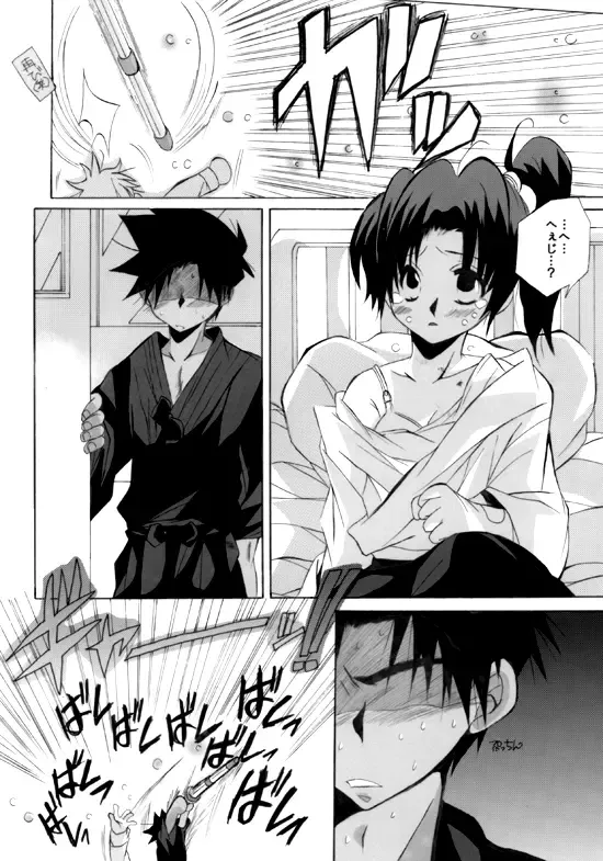 [Aina Nana] Shin Ai Fhentai - Page 60