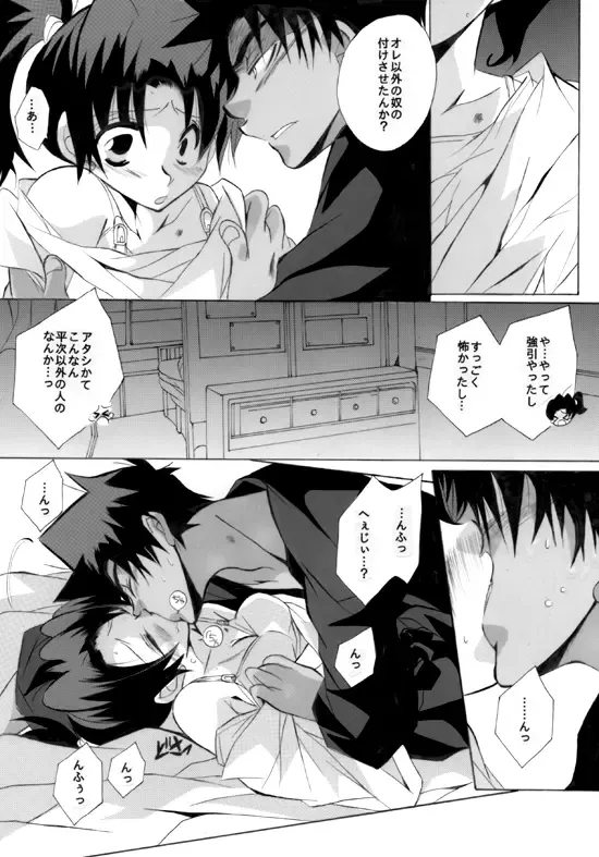 [Aina Nana] Shin Ai Fhentai - Page 62