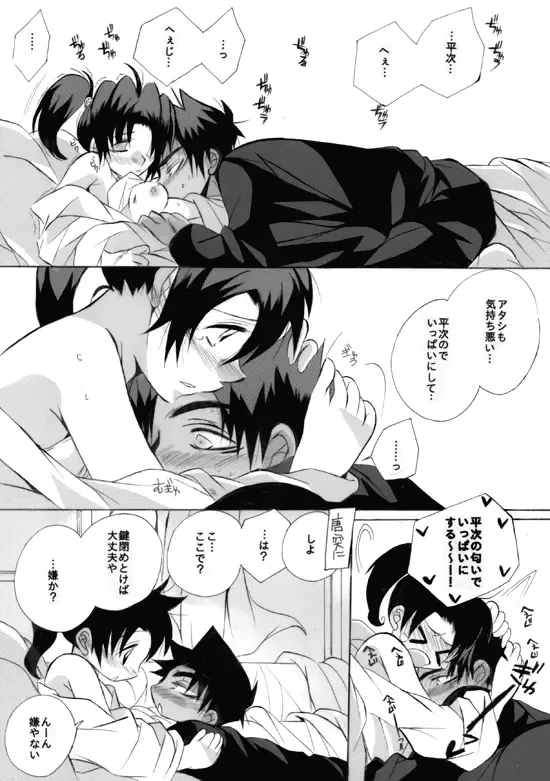 [Aina Nana] Shin Ai Fhentai - Page 67