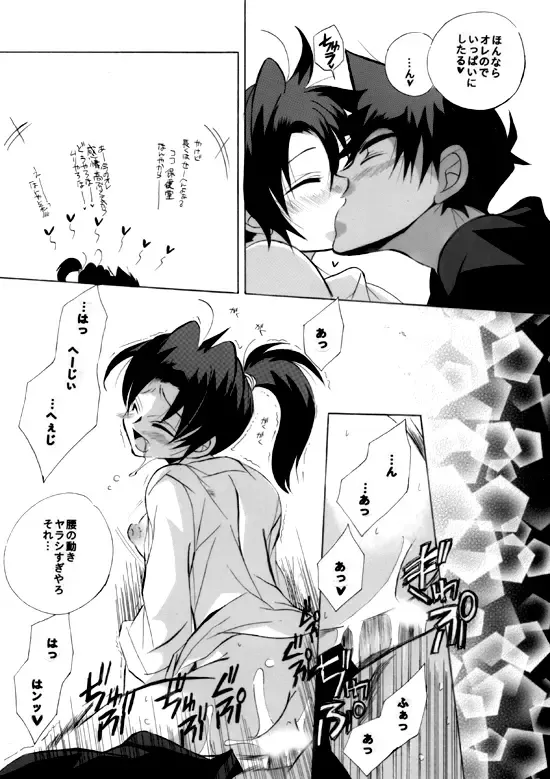 [Aina Nana] Shin Ai Fhentai - Page 68