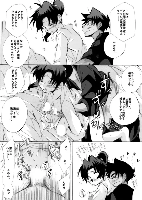 [Aina Nana] Shin Ai Fhentai - Page 69