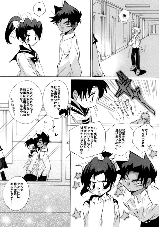 [Aina Nana] Shin Ai Fhentai - Page 78