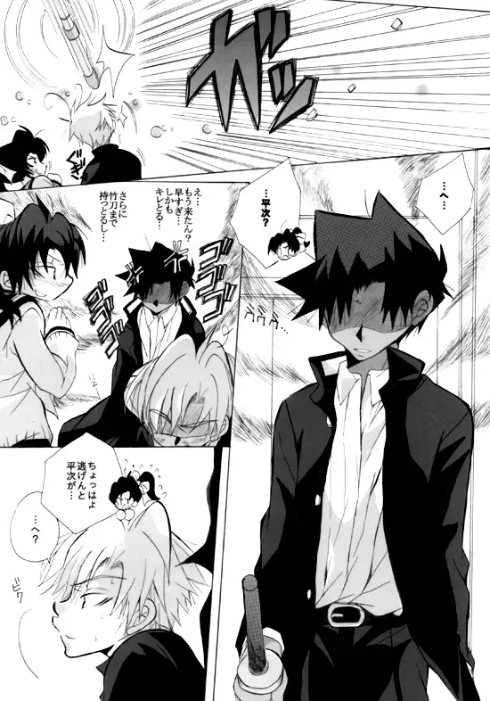 [Aina Nana] Shin Ai Fhentai - Page 8