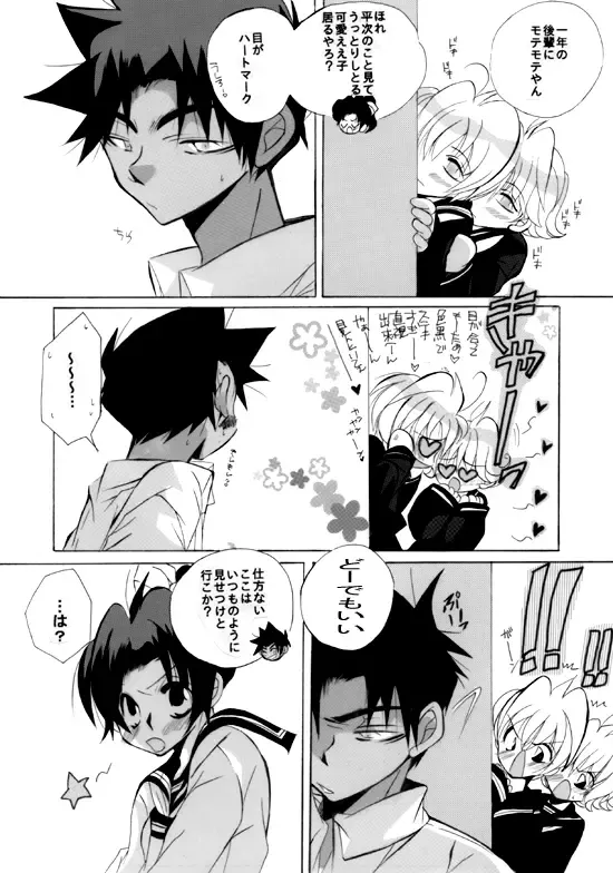 [Aina Nana] Shin Ai Fhentai - Page 80