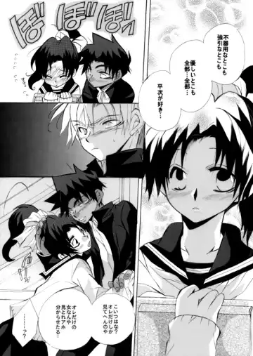 [Aina Nana] Shin Ai Fhentai - Page 14