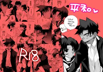 [Aina Nana] Shin Ai Fhentai - Page 2