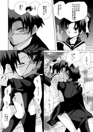 [Aina Nana] Shin Ai Fhentai - Page 23