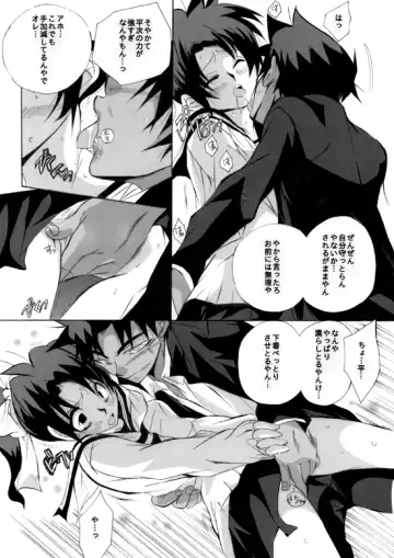 [Aina Nana] Shin Ai Fhentai - Page 24