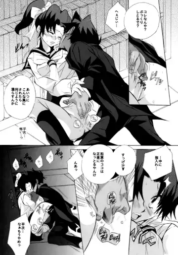 [Aina Nana] Shin Ai Fhentai - Page 25