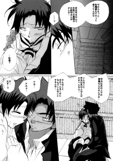 [Aina Nana] Shin Ai Fhentai - Page 28