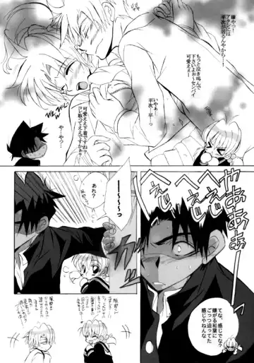 [Aina Nana] Shin Ai Fhentai - Page 5