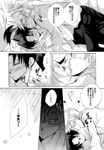 [Aina Nana] Shin Ai Fhentai - Page 59