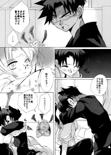 [Aina Nana] Shin Ai Fhentai - Page 61