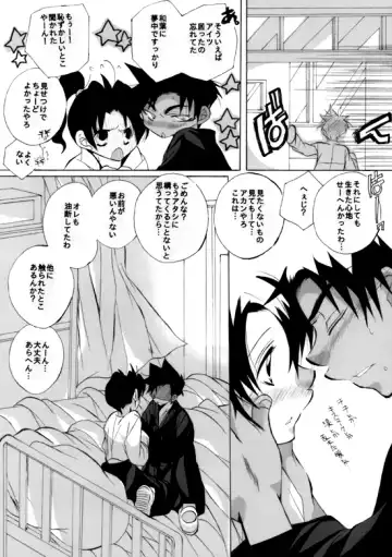 [Aina Nana] Shin Ai Fhentai - Page 65