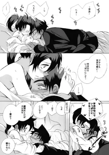 [Aina Nana] Shin Ai Fhentai - Page 67