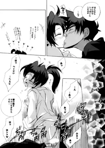 [Aina Nana] Shin Ai Fhentai - Page 68