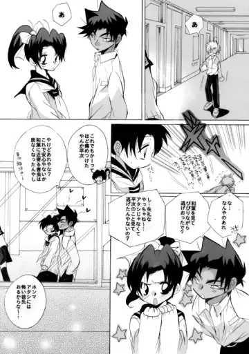 [Aina Nana] Shin Ai Fhentai - Page 78