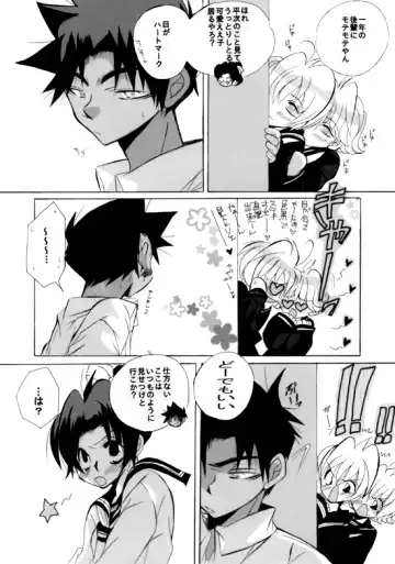 [Aina Nana] Shin Ai Fhentai - Page 80