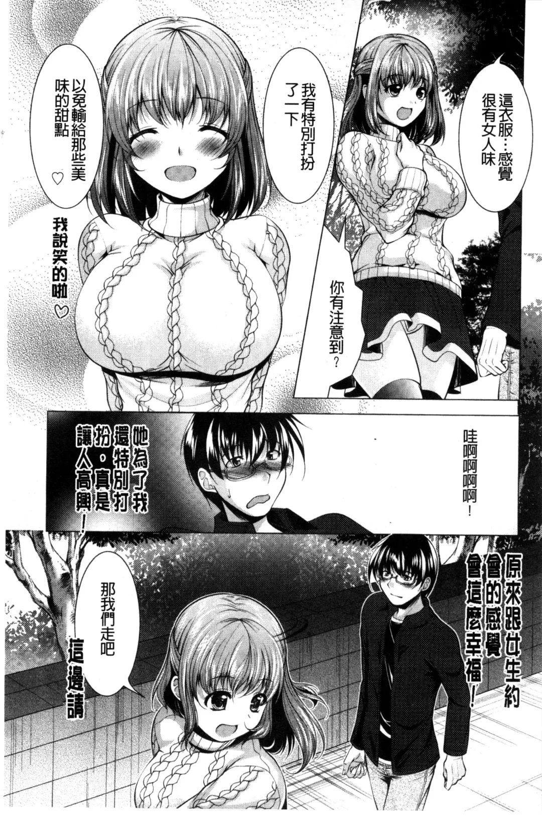 [Matsunami Rumi] Isourou Kamisama Fhentai.net - Page 103