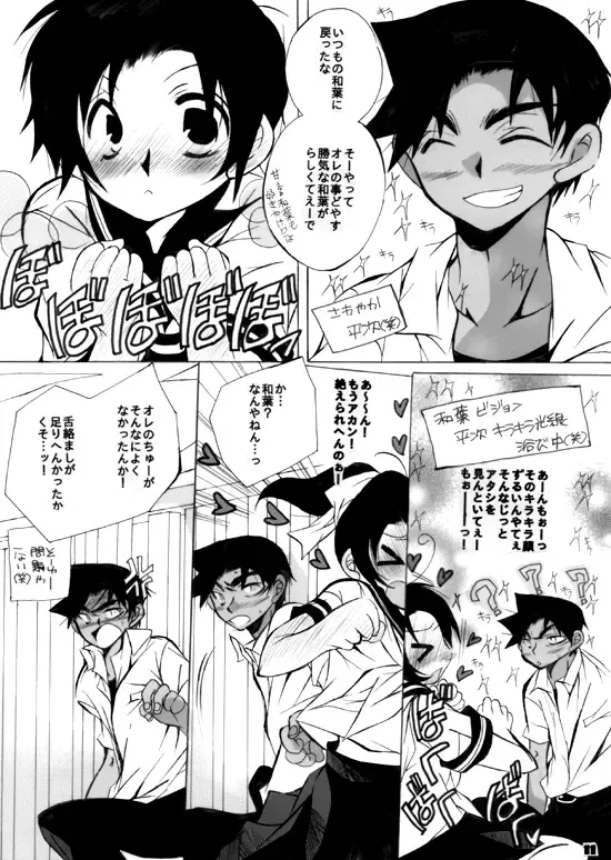 [Aina Nana] wedding love Fhentai - Page 11