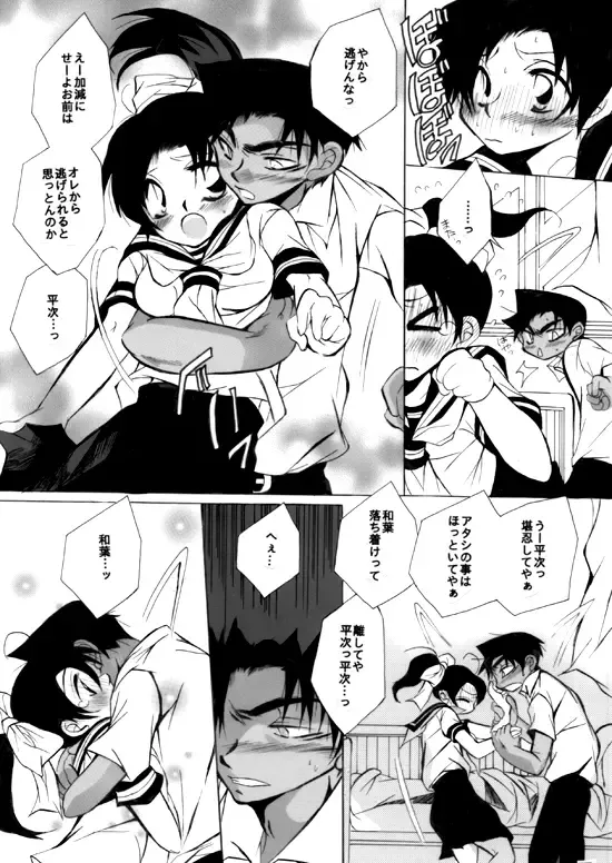 [Aina Nana] wedding love Fhentai - Page 17