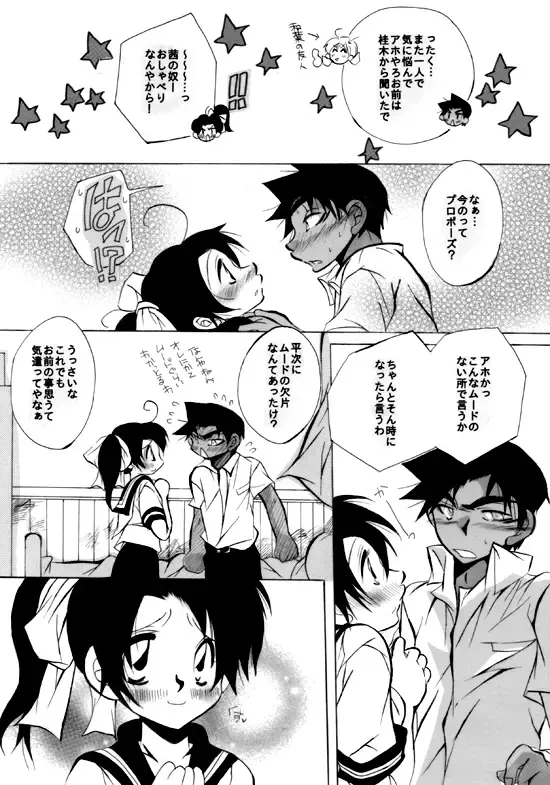 [Aina Nana] wedding love Fhentai - Page 20