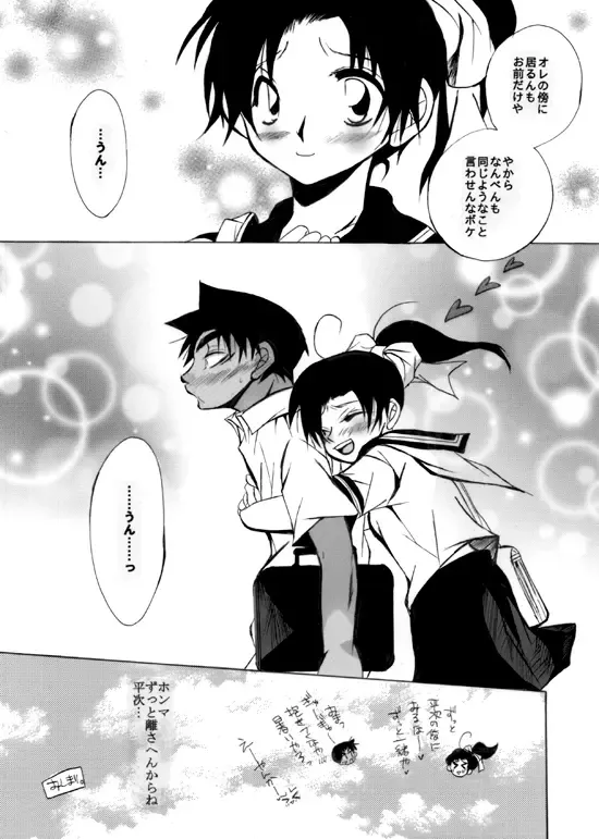 [Aina Nana] wedding love Fhentai - Page 54