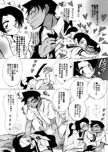 [Aina Nana] wedding love Fhentai - Page 44