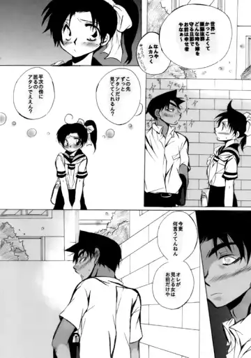 [Aina Nana] wedding love Fhentai - Page 53