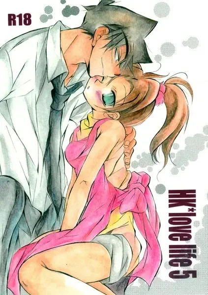 Read [Aina Nana] HK*love life 5 - Fhentai.net