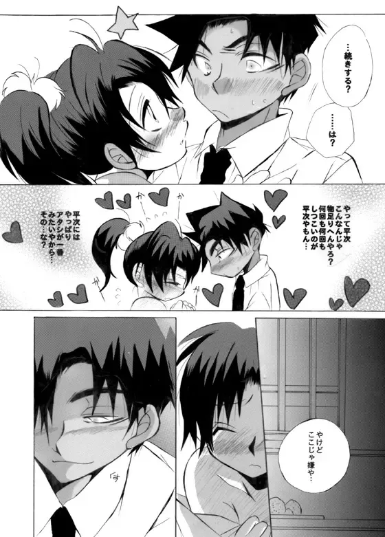 [Aina Nana] HK*love life 5 Fhentai - Page 29
