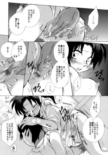 [Aina Nana] HK*love life 5 Fhentai - Page 18