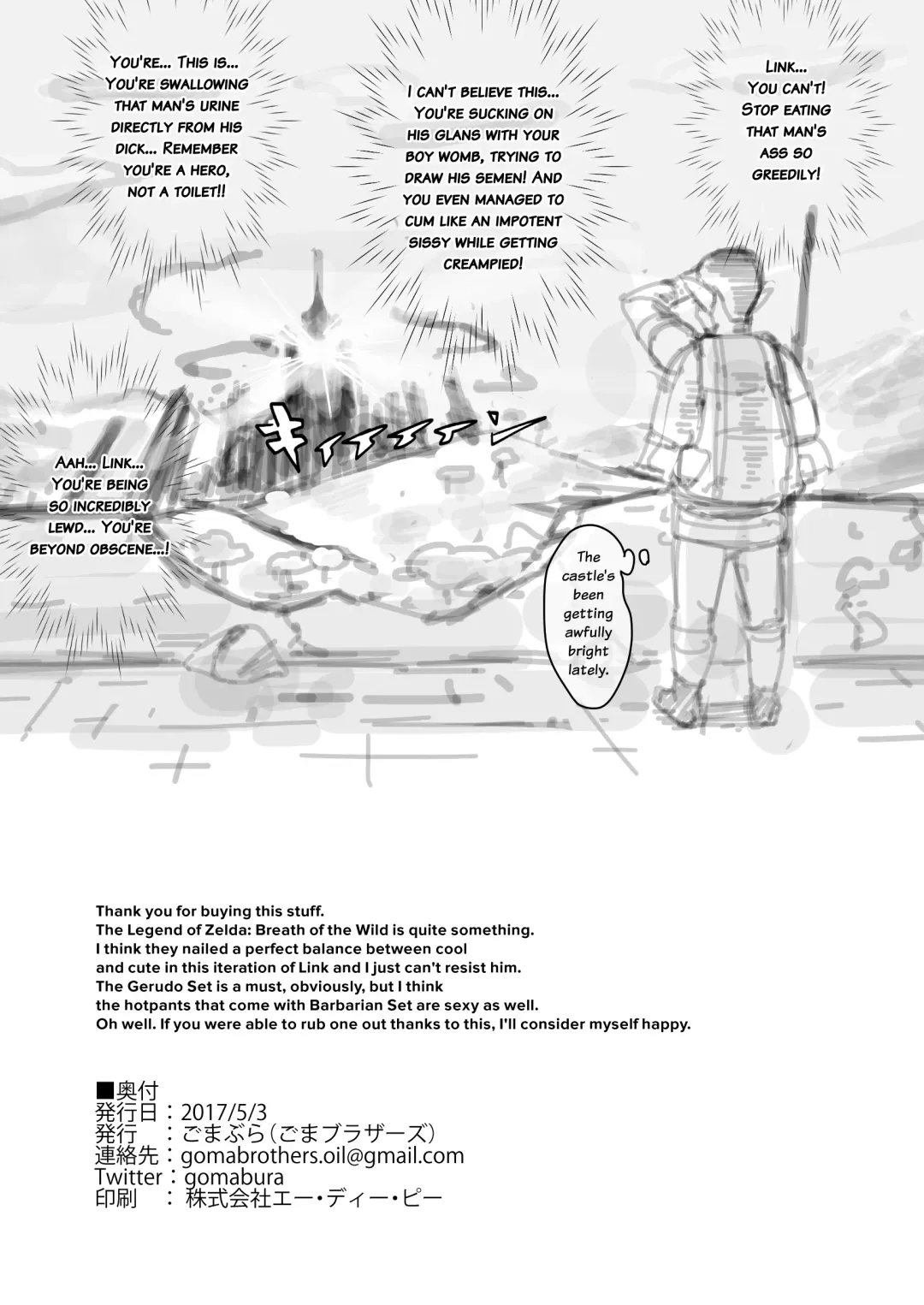 [Gomabura] BREATH OF THE SISSY Fhentai - Page 11