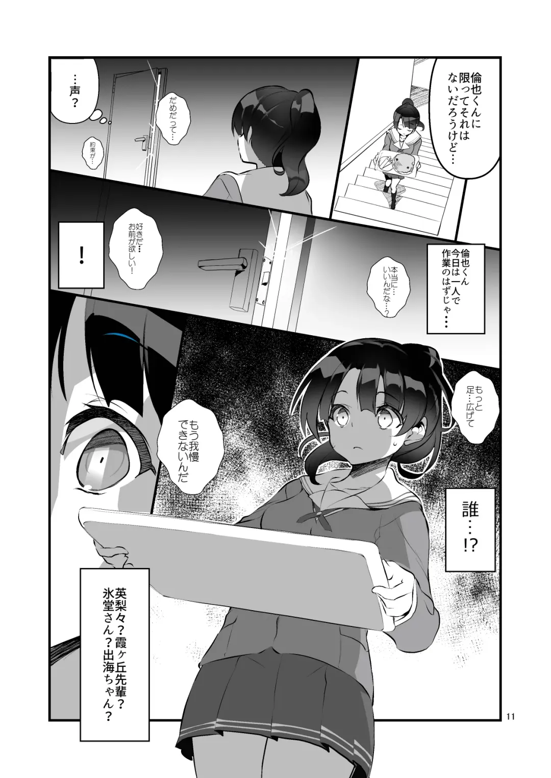 [Fujishima Sei1go] Futsukano wa Wotakare no Megane o Toru. 2 Fhentai.net - Page 11