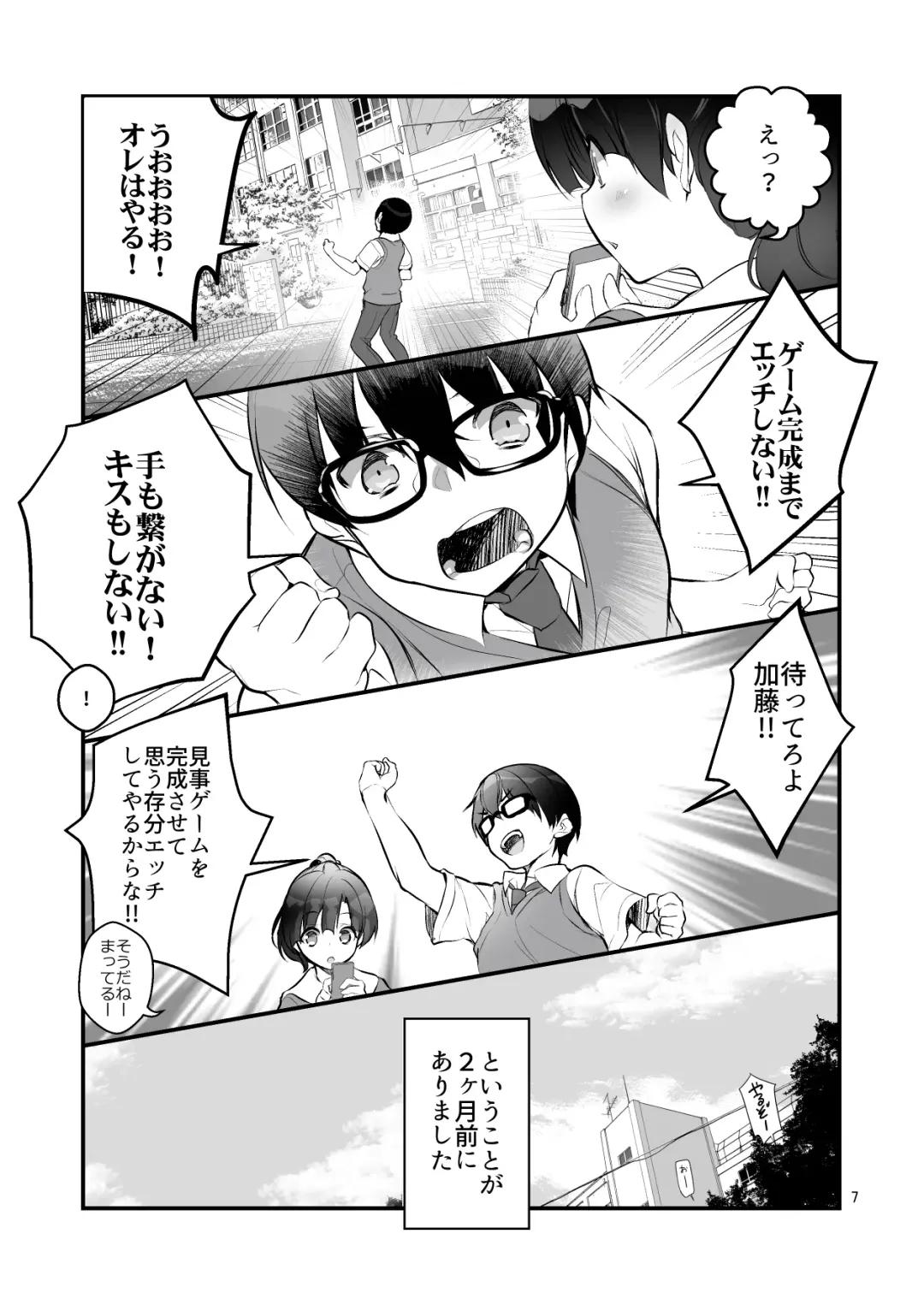 [Fujishima Sei1go] Futsukano wa Wotakare no Megane o Toru. 2 Fhentai.net - Page 7