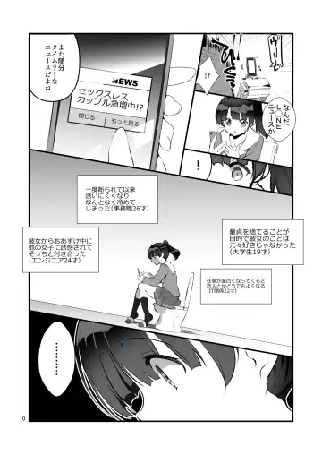 [Fujishima Sei1go] Futsukano wa Wotakare no Megane o Toru. 2 Fhentai.net - Page 10