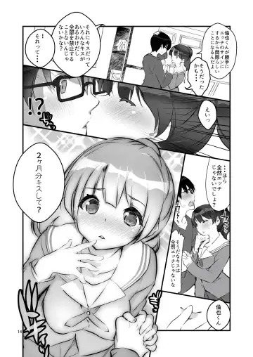 [Fujishima Sei1go] Futsukano wa Wotakare no Megane o Toru. 2 Fhentai.net - Page 14