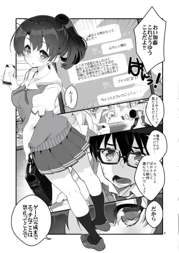 [Fujishima Sei1go] Futsukano wa Wotakare no Megane o Toru. 2 Fhentai.net - Page 5