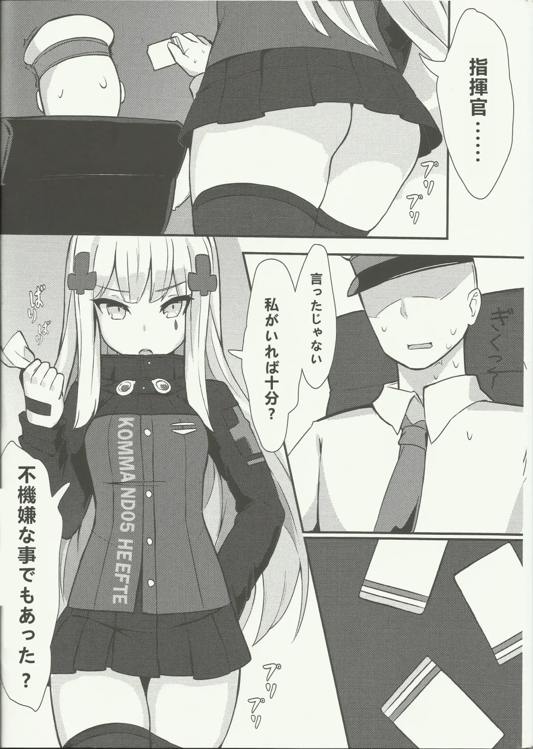 [Maluball] Shikikan!! Watashi ga Ireba Juubun desuyo Fhentai - Page 5