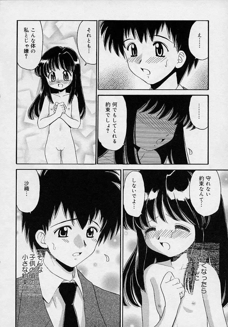 [Yamazaki Umetarou] Mayumi Witches Fhentai - Page 160