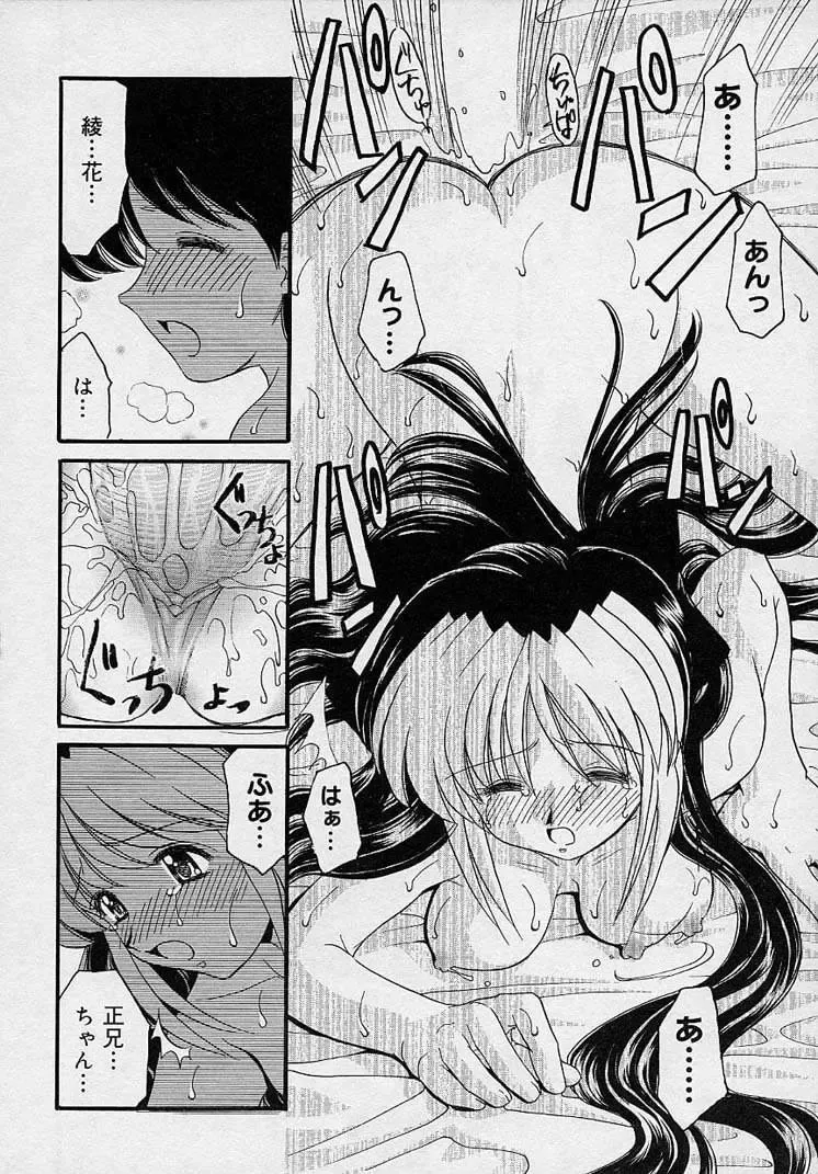 [Yamazaki Umetarou] Mayumi Witches Fhentai - Page 94