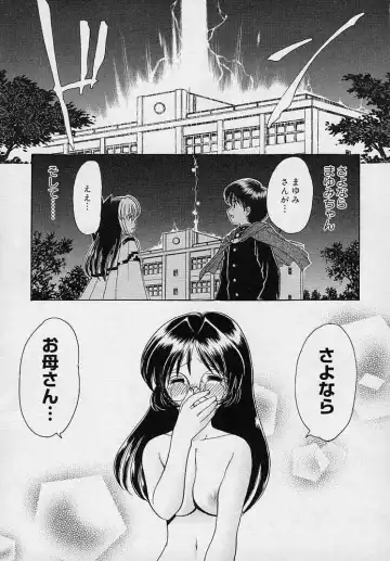 [Yamazaki Umetarou] Mayumi Witches Fhentai - Page 145