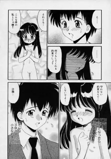 [Yamazaki Umetarou] Mayumi Witches Fhentai - Page 160