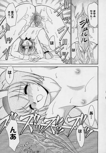 [Yamazaki Umetarou] Mayumi Witches Fhentai - Page 45