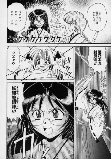 [Yamazaki Umetarou] Mayumi Witches Fhentai - Page 56