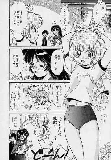 [Yamazaki Umetarou] Mayumi Witches Fhentai - Page 8