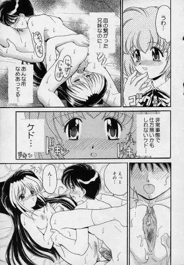 [Yamazaki Umetarou] Mayumi Witches Fhentai - Page 91