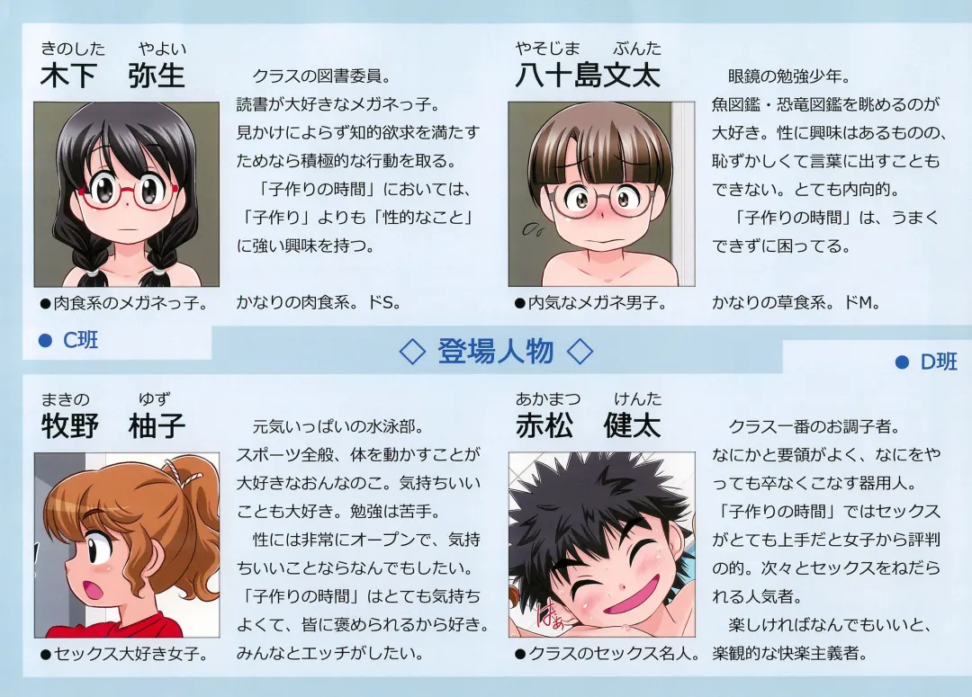 [Kiyose] Kozukuri no Jikan Fhentai - Page 22